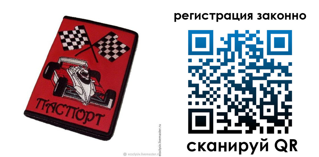 прописка паспорт в Семёнове