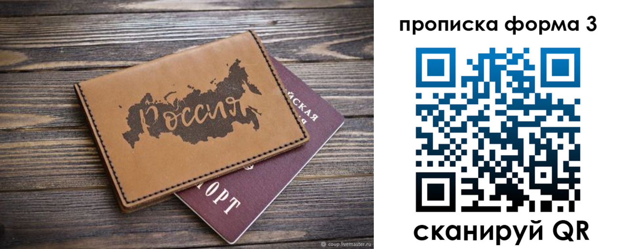 регистрация для дет. сада в Семёнове