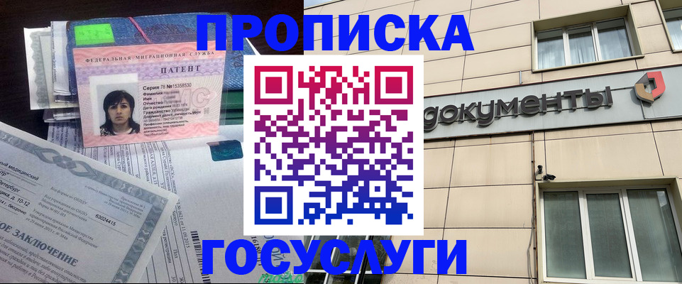 временная регистрация для всех в Семёнове