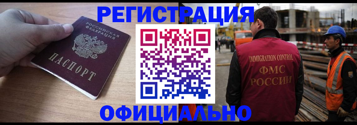 прописка для военкомата в Семёнове