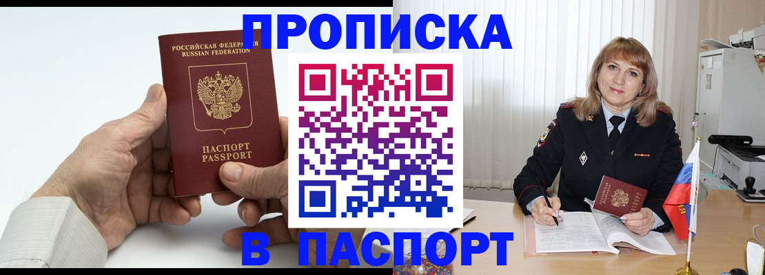 временная регистрация надежно в Семёнове