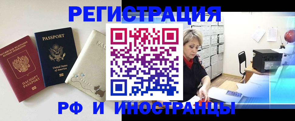 временная регистрация в квартире в Семёнове